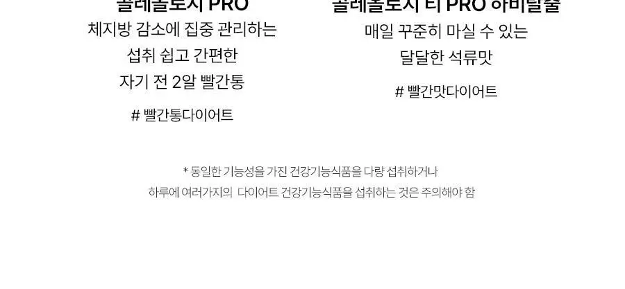[헬로키티콜라보] 콜레올로지 PRO 600mg*30/60정 단품/기획(+키링증정) 상세페이지 48
